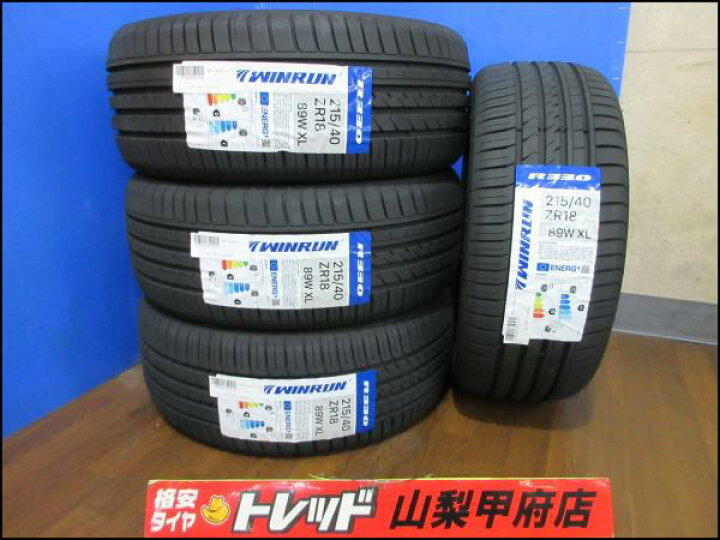 楽天市場】プリウス GR86 お買い得 新品輸入タイヤ 4本セット 【送料 