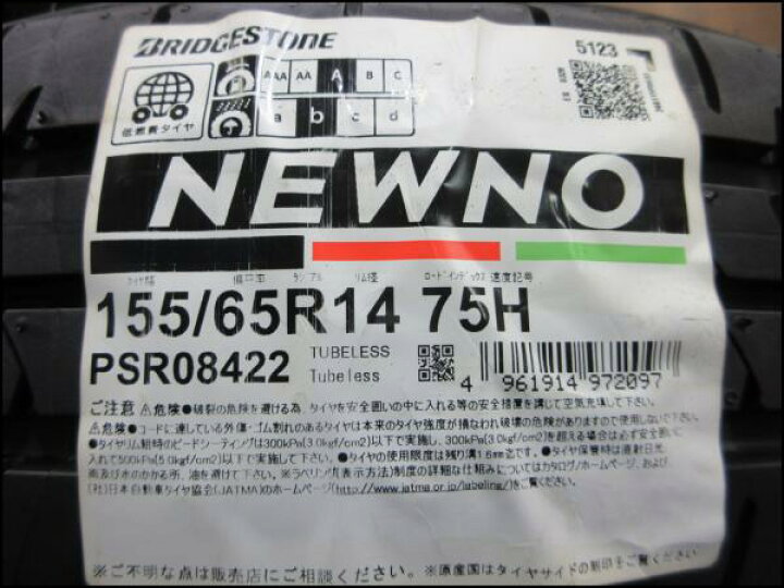 楽天市場】N-BOX スペーシアベース お買い得 新品夏タイヤセット 