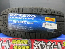 楽天市場】215／60r17 スタッドレス アウトレットの通販