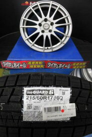 215/60R17 ヨコハマ アイスガード IG60 ジャパン三陽 ZACK JP-104 7J-17 +48 114.3 5H 4本 セット 中古＆新品 冬用 国産 C-HR NGX10 NGX50 ZYX10 ZYX11 エスティマ ACR50W ACR55W AHR20W GSR50W GSR55W エルグランド PE52 PNE52 TE52 TNE52