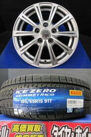 195/65R15 ピレリ ICE ZERO アシンメトリコ ヨコハマ MILLOUS アルミホイール 6J-15 +43 5H114.3 4本セット 中古＆新品 冬用 高萩 アイシス ANM10G ANM10W ANM15G ANM15W ZGM10G ZGM10W ZGM11G ZGM11W ZGM15G ZGM15W ZNM10G ZNM10W セレナ C25 C26 C27 CC25 CNC25 FC26