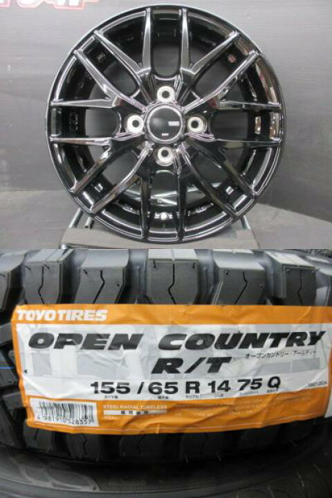 楽天市場】155/65R14 トーヨータイヤ オープンカントリーR/T 155/65R14 