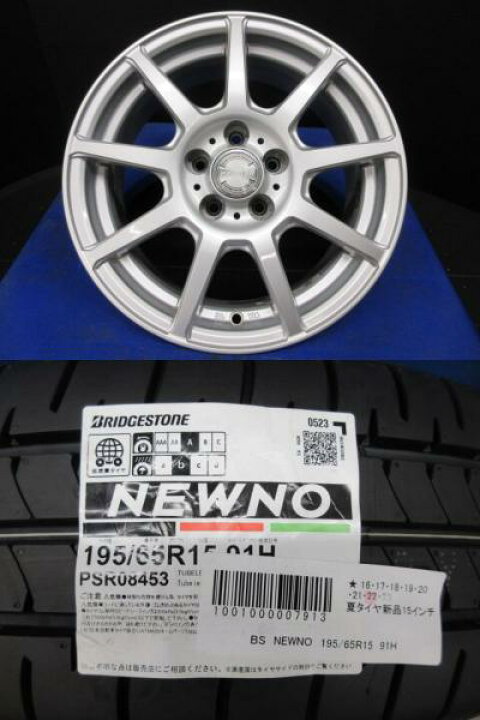 楽天市場】195/65R15 ブリヂストン NEWNO ニューノ WEDS Ravirion 9本 