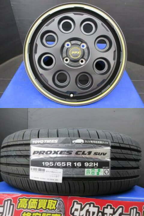 楽天市場】195/65R16 ライズ ロッキー 2024年製 新品夏セット トーヨー 