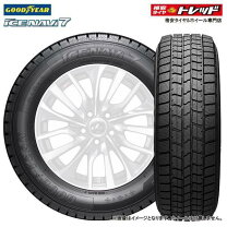 楽天市場】205/65r16 グッドイヤー スタッドレス 4本の通販
