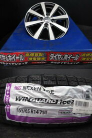 ピクシスメガ デイズ N-BOX 中古 共豊 スマック VI-R 14インチ 新品 ネクセン WIGUARD ice2 155/65R14 4本 セット 冬 萩 ピクシスエポック LA300A LA310A LA350A LA360A ピクシススペース L575A L585A ピクシスメガ LA700A LA710A デイズ B21W B43W B44W B45W