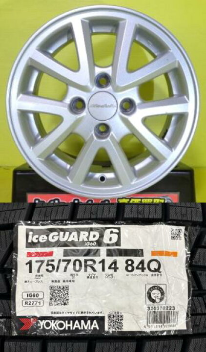 楽天市場】フィットに 175/70R14 ヨコハマ ice GUARD 6 IG60 2023年製 