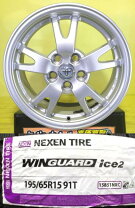 楽天市場】195／65R15（ブランドトヨタ）（スタッドレスタイヤ 