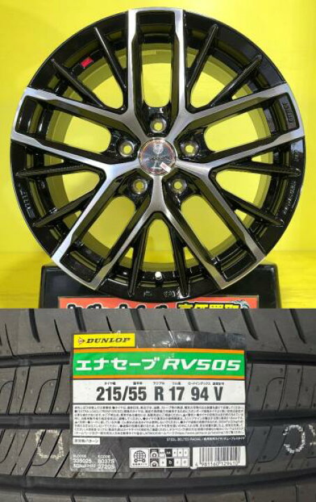 楽天市場】ヤリスクロス オデッセイ 等に 215/55R17 ダンロップ 