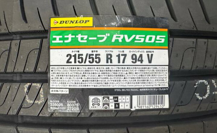楽天市場】ヤリスクロス オデッセイ 等に 215/55R17 ダンロップ 