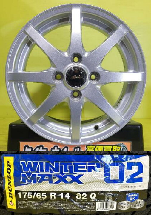 楽天市場】フィット デミオ キューブ 175/65R14 新品 ダンロップ 