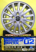 楽天市場】195／65r15 トヨタ純正の通販