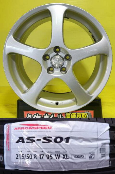 楽天市場】ウィッシュ エクシーガ に 215/50R17 新品 輸入タイヤ 2025 