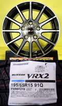 楽天市場】195／65r15 vrx2（スタッドレスタイヤ・ホイールセット 