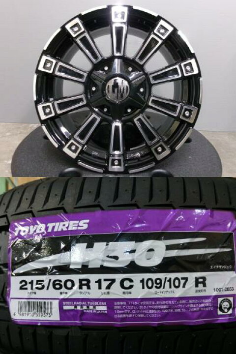 楽天市場】カスタムサイズ ハイエース 215/60R17 ホワイトレター 新品 