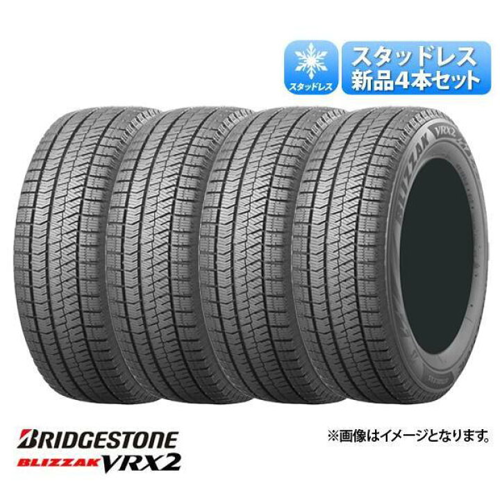 楽天市場】195/65R15 スタッドレス ブリヂストン VRX2 中古 社外 