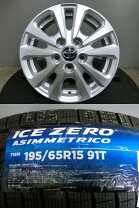 楽天市場】195／65R15（ブランドトヨタ）（スタッドレスタイヤ 