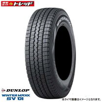 楽天市場】sv01 145/80r12の通販