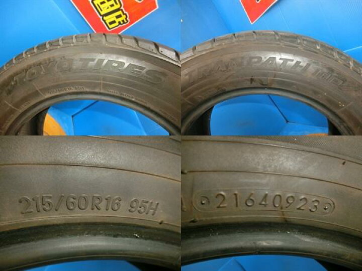 楽天市場】送料無料 中古 トーヨータイヤ トランパス MP7 215/60R16 