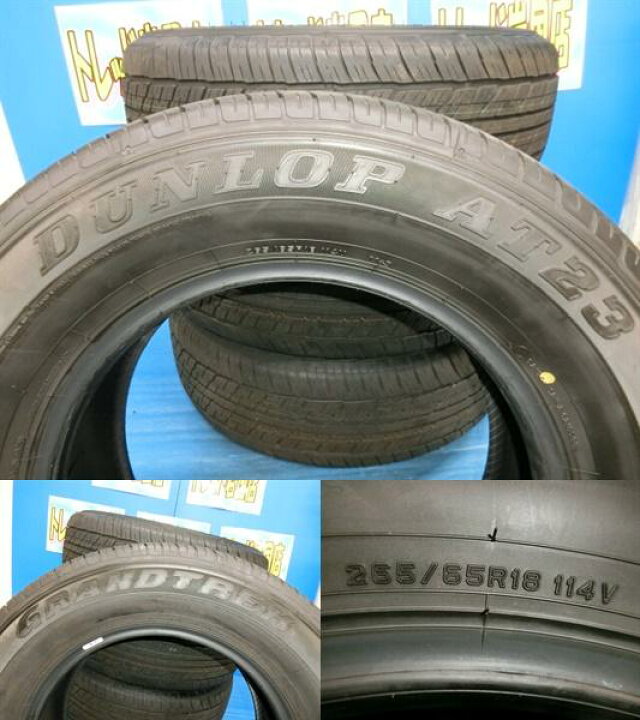 楽天市場】送料無料 新車外し 美品 中古 ダンロップ グランドトレック 