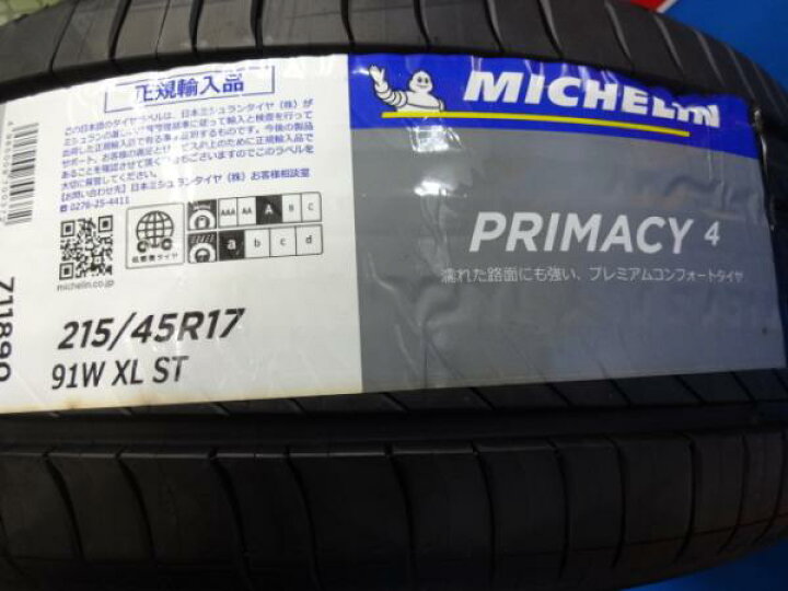 楽天市場】送料無料 アウトレット 新品未使用品 夏タイヤ 2本 MICHERIN 
