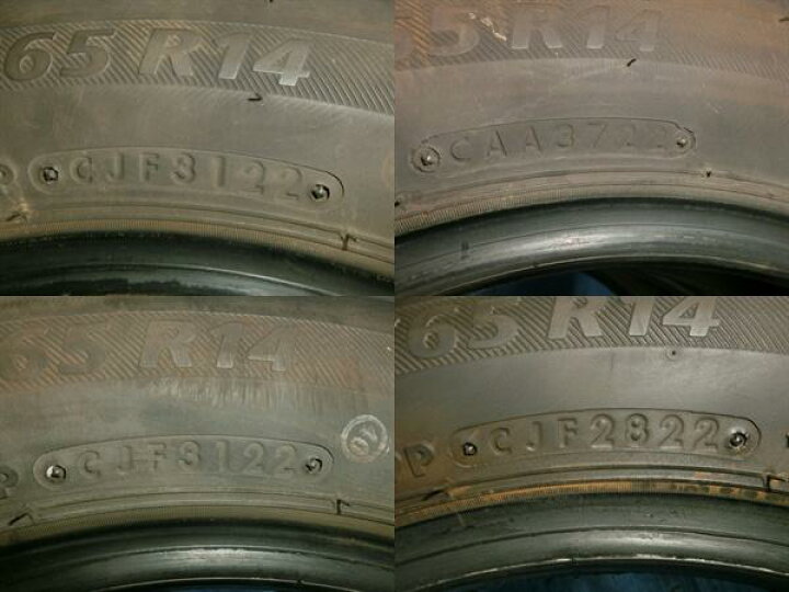楽天市場】送料無料 中古 ブリヂストン ネクストリー 175/65R14 82S 4 