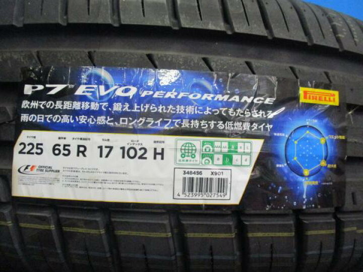 楽天市場】4本 新品 未使用品 2019年製 夏 サマータイヤ PIRELLI 