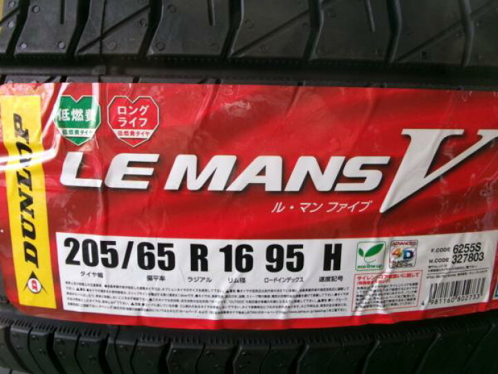 楽天市場】4本 新品 205/65R16 95Hダンロップ ル・マン5 コンフォート 