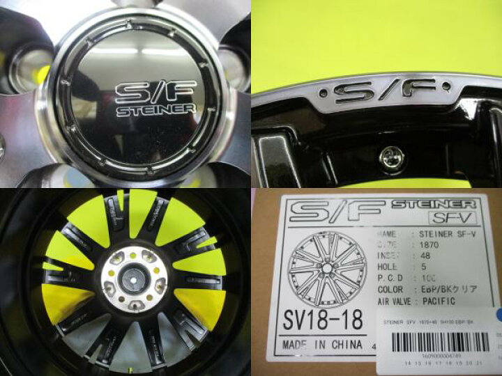 楽天市場】プリウス 未使用 2本 18インチ 共豊 STEINER SF-V 7J ET48 