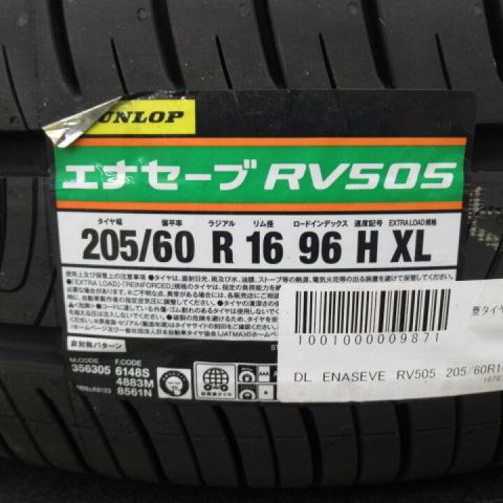 楽天市場】新品 205/60R16 90系 ノア ヴォクシー 中古ホイール 
