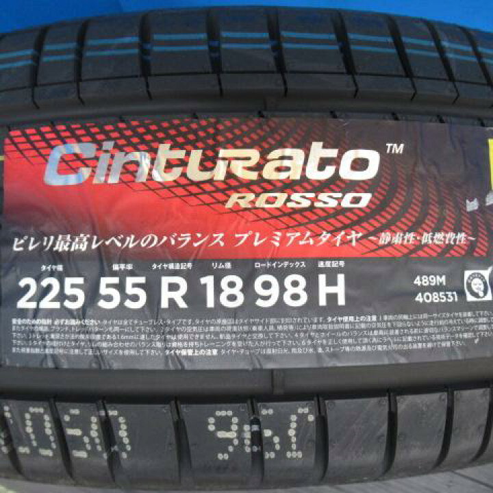 楽天市場】新品 225/55R18 98H 18インチ 夏用 夏タイヤ ピレリ 