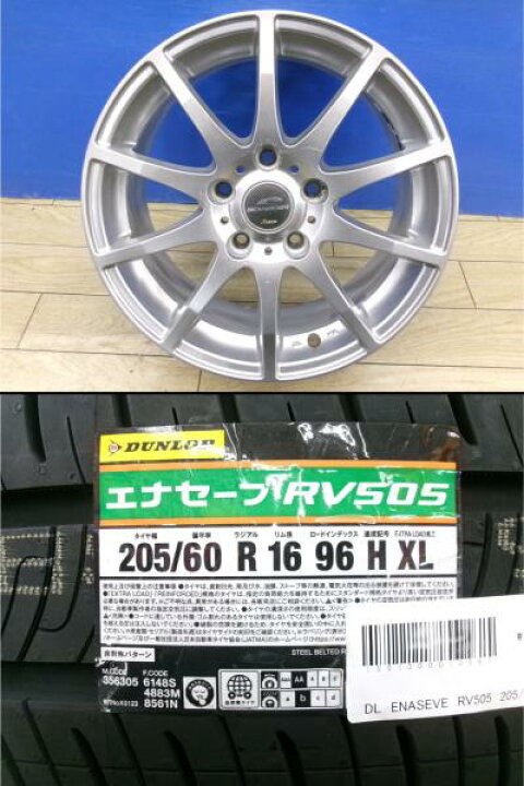 楽天市場】ZRR80 ノア 新品 夏タイヤ 4本 ダンロップ ENASAVE RV505 