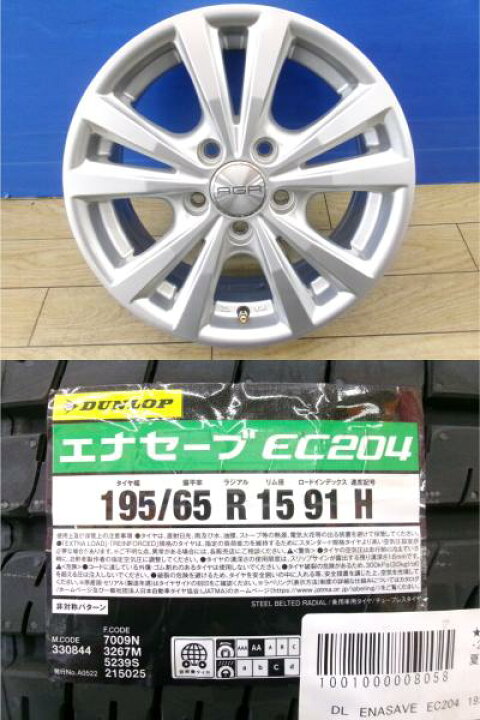 楽天市場】VW ゴルフ 新品 夏タイヤ 4本 195/65R15 ダンロップ 