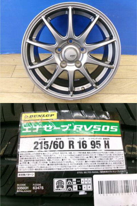 楽天市場】オデッセイ 新品 4本 夏タイヤ ダンロップ エナセーブ RV505 