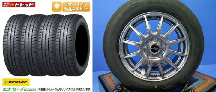 楽天市場】新品夏タイヤアルミセット[ダンロップ EC204 185/65R15 