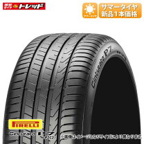 楽天市場】ピレリ p7 225 45r17の通販