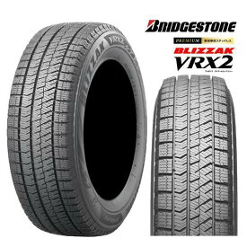 【送料無料】 2023年製 ブリヂストン BLIZZAK ブリザック VRX2 165/55R15 75Q 冬タイヤ 冬用タイヤ スタッドレスタイヤ 単品1本価格 正規品 15インチ BS