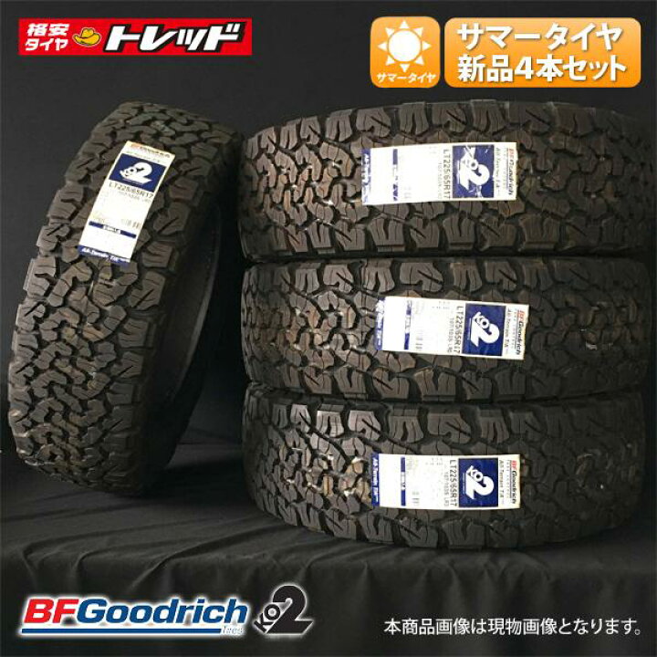 楽天市場】【送料無料】 225/65R17 107/103S BL 新品 4本セット価格 BF 