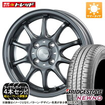楽天市場】155/65r14 4本セット（ブランドブリヂストン）（サマー 