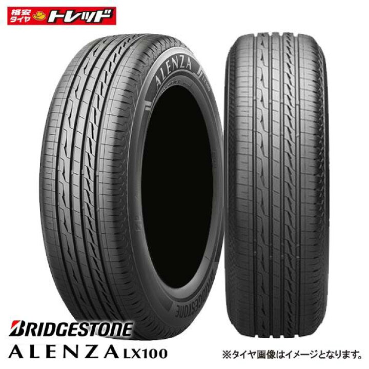 楽天市場】☆2023年製☆ ブリヂストン ALENZA LX100 225/60R17 99H 