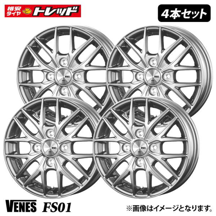 楽天市場】【送料無料】新品 4枚セット価格 VENES FS01 ヴェネス【4.0J 
