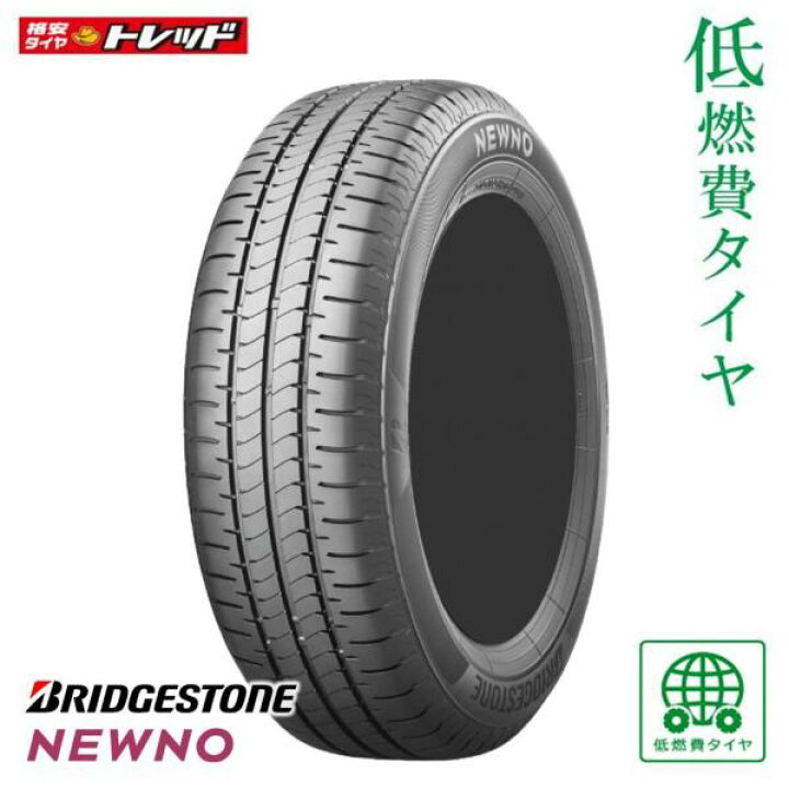楽天市場】☆2025年製☆ 155/65R14 75H 新品 1本価格 夏タイヤ 
