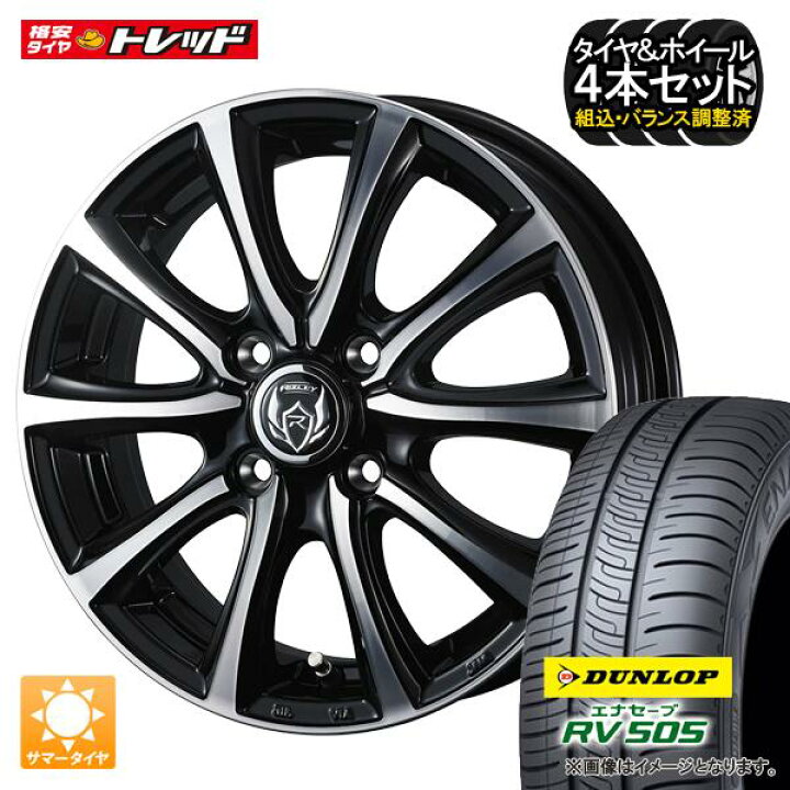 2022年製ダンロップ 中古サマータイヤ165/55R15 4本セット 軽自動車 