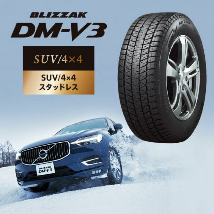 楽天市場】☆2024年製☆ 225/55R19 103Q XL 新品 4本セット価格 