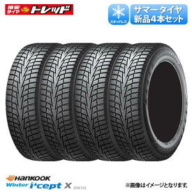 2022年製 【送料無料】ハンコック Winter i*cept X RW10 265/65R17 112T 新品 スタッドレスタイヤ 単品 4本セット価格 冬タイヤ