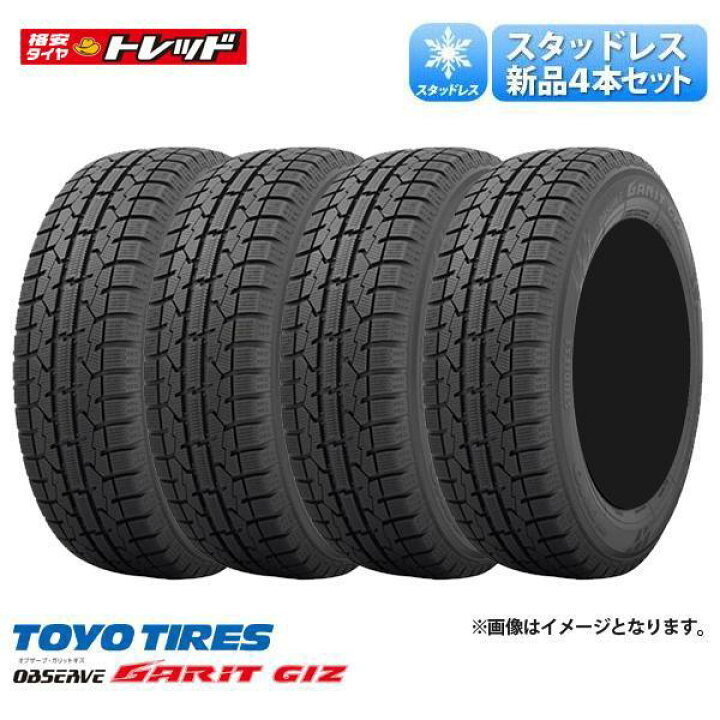 楽天市場】☆2023年製☆ 185/60R16 86Q 新品 4本セット価格 TOYO 