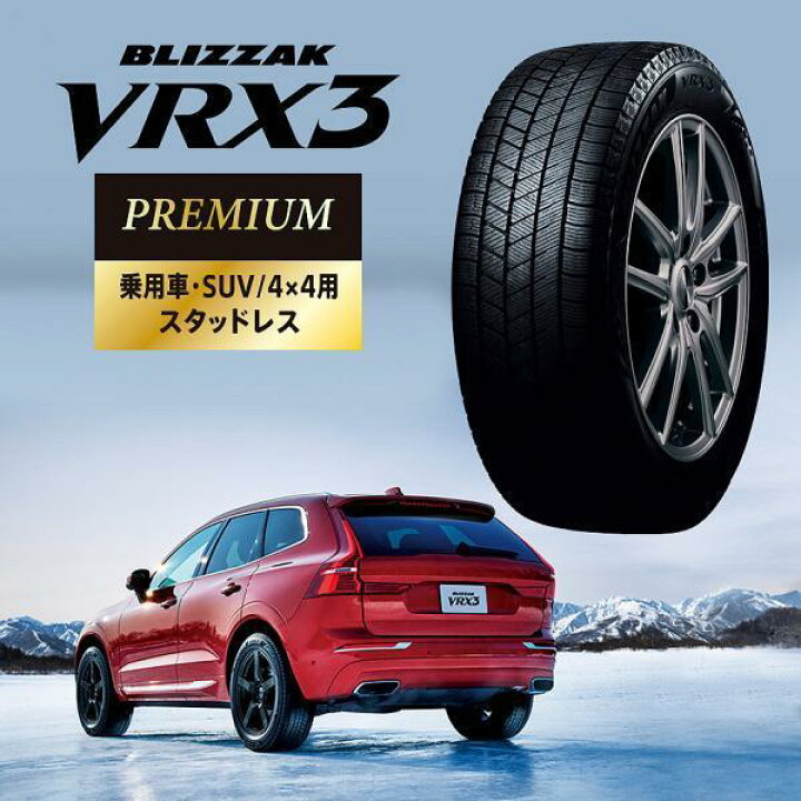 楽天市場】数量限定 195/60R16 89Q 2023年製造 ブリヂストン 