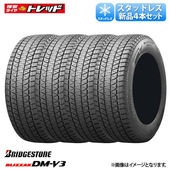 楽天市場】☆2024年製☆ 225/65R17 102Q 新品 4本セット価格 