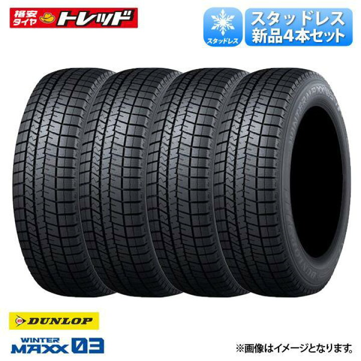 スタットレスタイヤ 195 65R16 4本セット 大分県