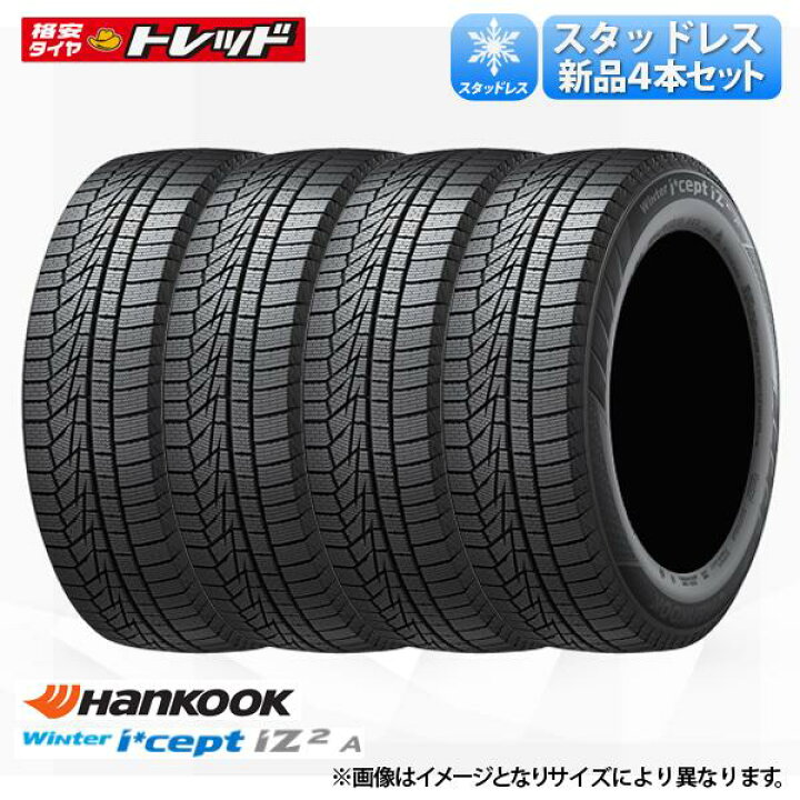 楽天市場】【送料無料】 2023年製 165/65R14 79T 4本セット価格 